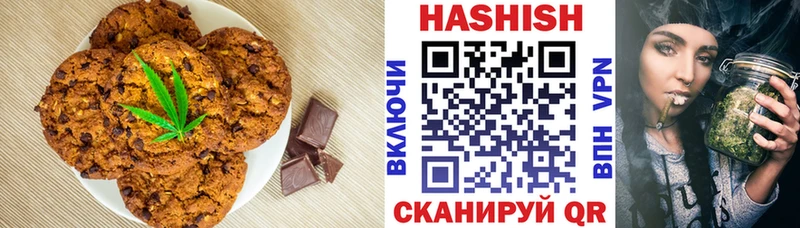 Печенье с ТГК марихуана  Городище 